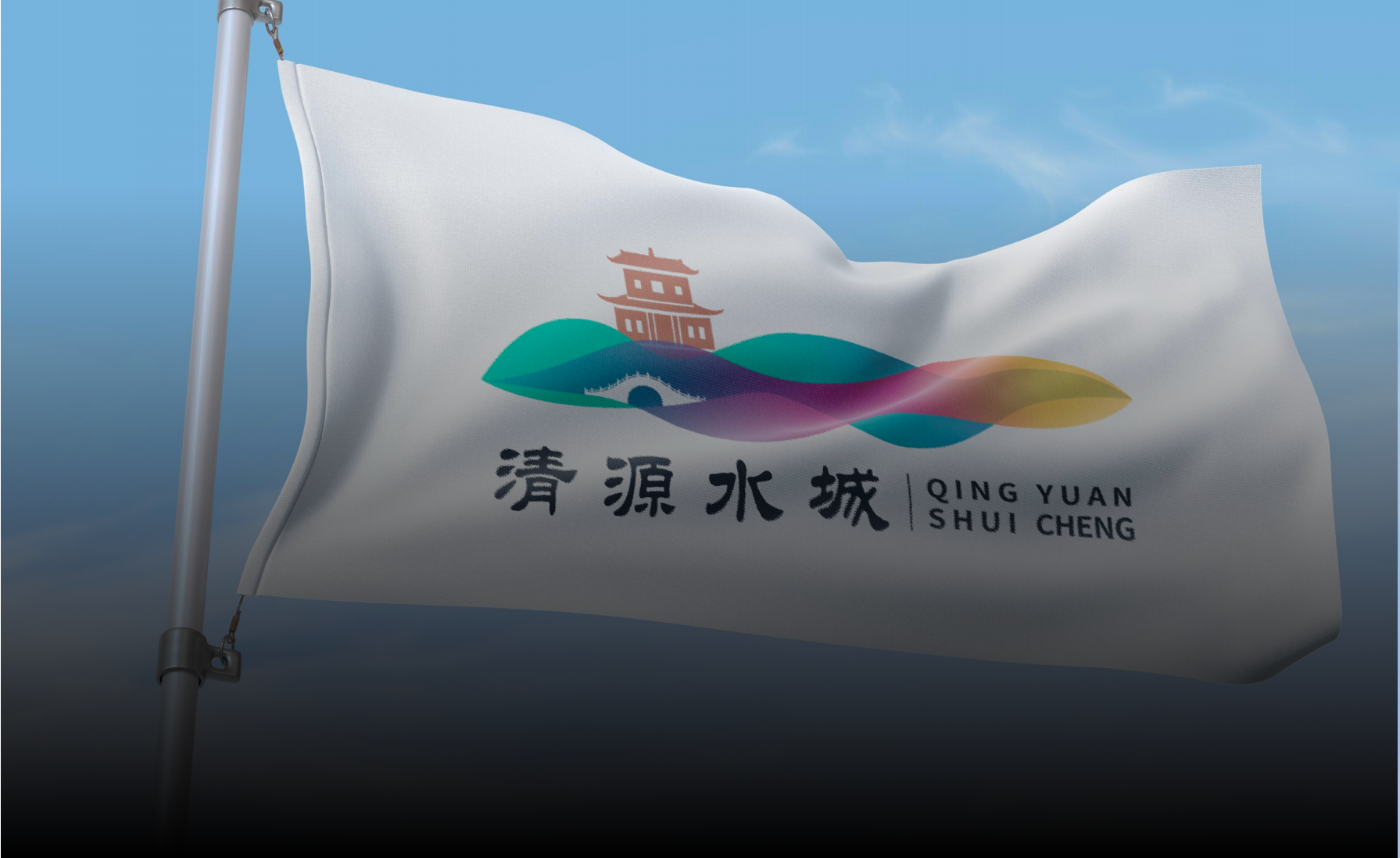 清源水城 轻量化智慧文旅服务平台项目案例