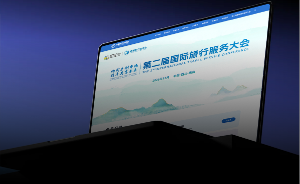 中国旅行社协会 协会官方权威门户网站项目案例